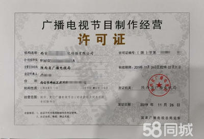 全面解析全國ISP許可證辦理 資質認證、質量體系與互聯網廣播電視節目制作經營準入指南
